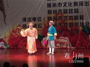 戲臺(tái)搭進(jìn)校園，文化交流韻味長