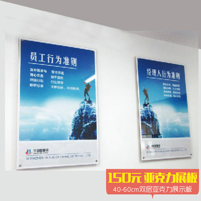 現(xiàn)代廣告宣傳新選擇 雙層透明亞克力夾畫展板