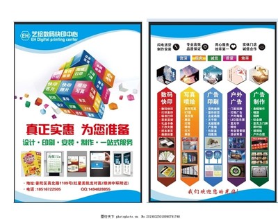 廣告宣傳彩頁單頁設(shè)計(jì) 關(guān)鍵要素與制作指南